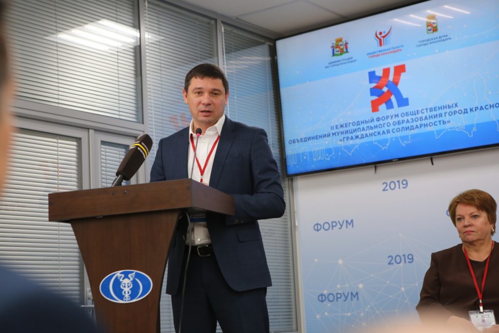 Состоялся второй форум «Гражданская солидарность»