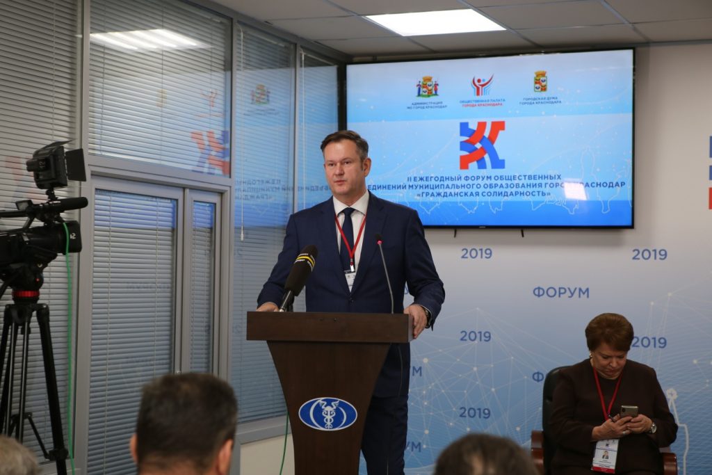 Состоялся второй форум «Гражданская солидарность»