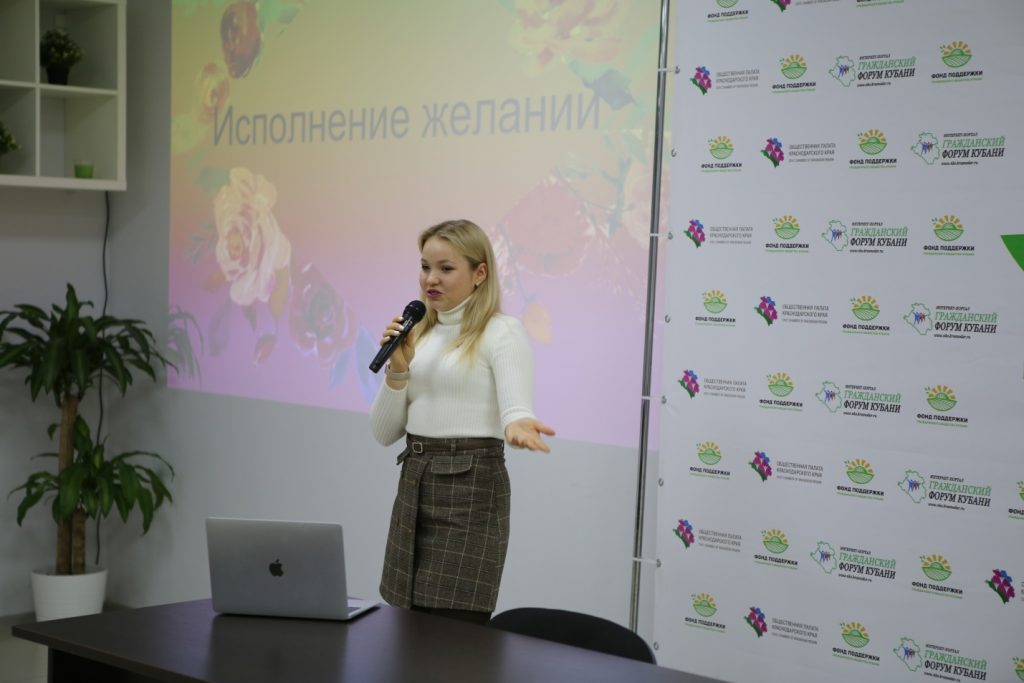 Состоялся мастер-класс «Исполнение желаний»