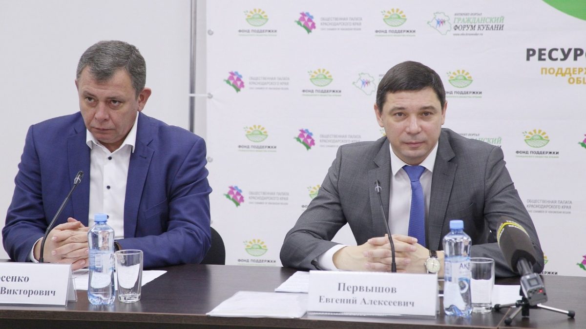 Прошла встреча Евгения Первышова с многодетными семьями