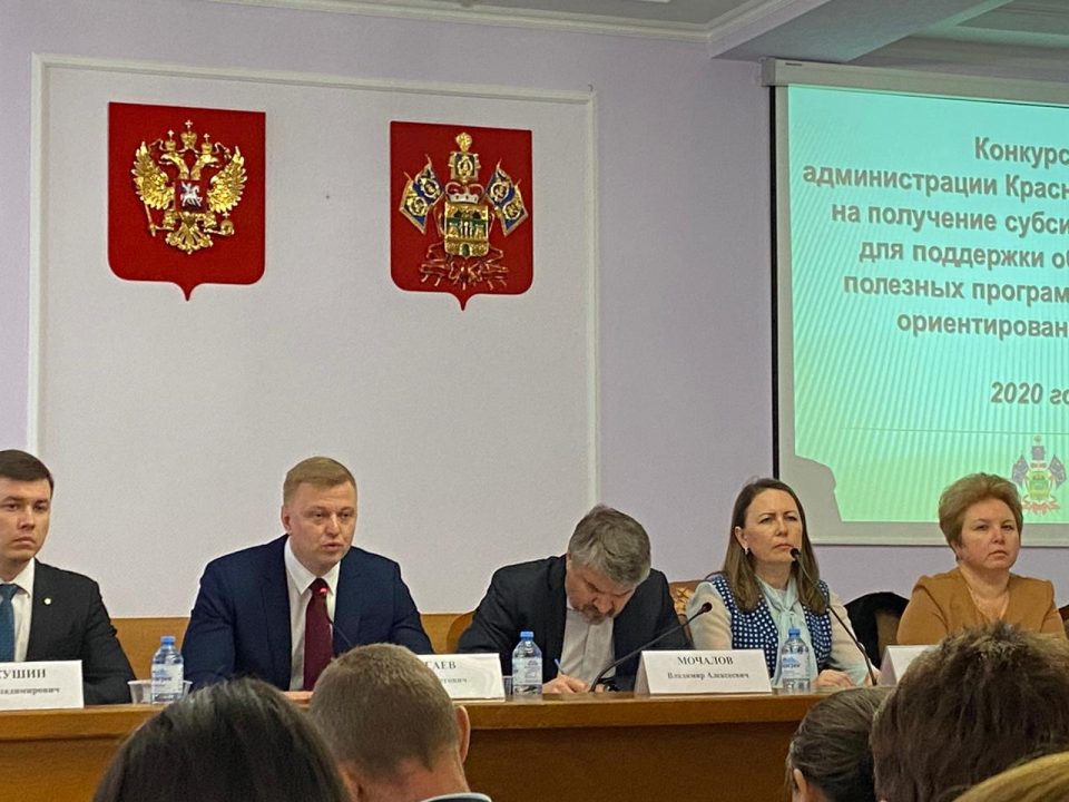 Семинар для представителей НКО по вопросам участия в конкурсе грантов администрации Краснодарского края