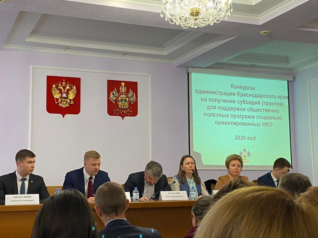 Семинар для представителей НКО по вопросам участия в конкурсе грантов администрации Краснодарского края