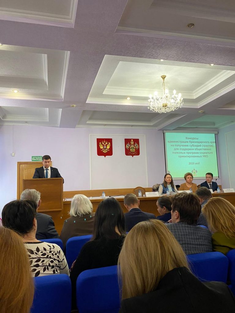 Семинар для представителей НКО по вопросам участия в конкурсе грантов администрации Краснодарского края