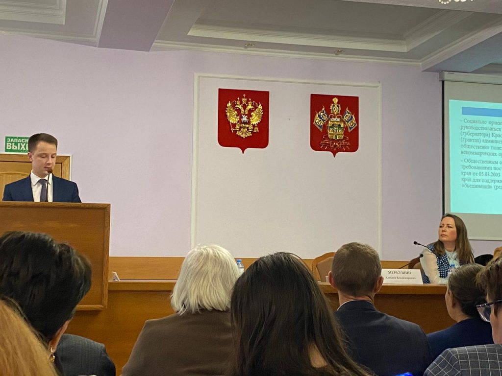 Семинар для представителей НКО по вопросам участия в конкурсе грантов администрации Краснодарского края