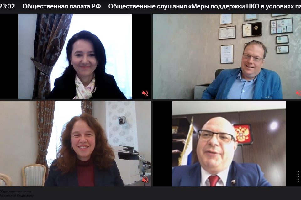 Меры поддержки для НКО: что изменилось?