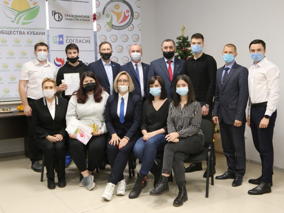 Кубанские НКО подвели итоги деятельности за 2020 год