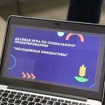 В молодёжном отделе РЦ прошла деловая игра по социальному проектированию