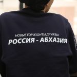 «Новые горизонты дружбы»- делегация из Абхазии