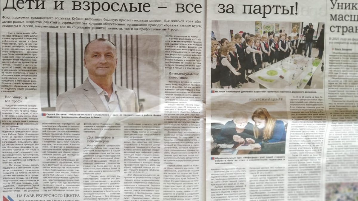 Дети и взрослые — все за парты!