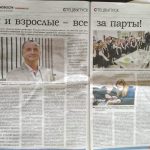 Дети и взрослые — все за парты!