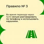 Карточки по безопасному движению на ЖД часть 2