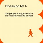 Карточки по безопасному движению на ЖД часть 2