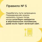 Карточки по безопасному движению на ЖД часть 3