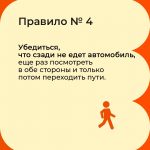 Карточки по безопасному движению на ЖД часть 3