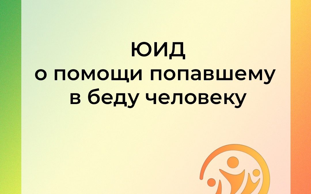 Карточки по оказанию первой помощи пострадавшему