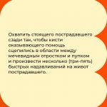 Карточки по оказанию помощи при попадании инородного тела в горло