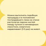Карточки по оказанию помощи при попадании инородного тела в горло