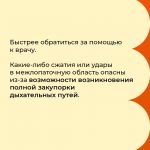 Карточки по оказанию помощи при попадании инородного тела в горло