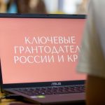 Состоялась первая выездная лекция «Кадровой школы НКО»