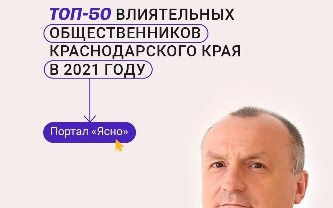 Директор АНОО ДПО «Центр ППК ТДК» в ТОП-50 общественников