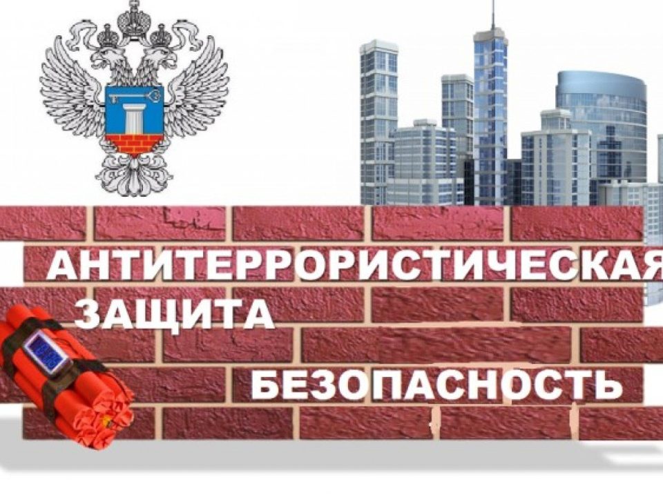 Проводим обучение по антитеррору руководителей и специалистов