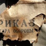 Приказ «Ни шагу назад!»
