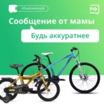 Полезные советы для велосипедиста в картинках