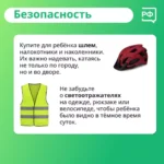 Полезные советы для велосипедиста в картинках