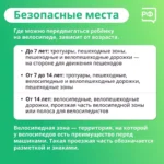 Полезные советы для велосипедиста в картинках