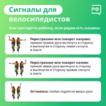 Полезные советы для велосипедиста в картинках
