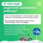 Полезные советы для велосипедиста в картинках
