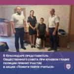 Наше участие в акции «Помоги пойти учиться»