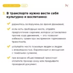 Как добираться до школы на общественном транспорте?