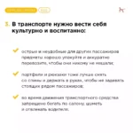 Как добираться до школы на общественном транспорте?