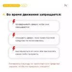 Как добираться до школы на общественном транспорте?