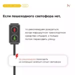 Как добираться до школы на общественном транспорте?