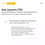 Завершается летний сезон, что такое и как хранить СПЗ?