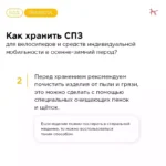 Завершается летний сезон, что такое и как хранить СПЗ?