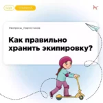 Завершается летний сезон, что такое и как хранить СПЗ?