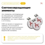 Как стать заметным на дороге?