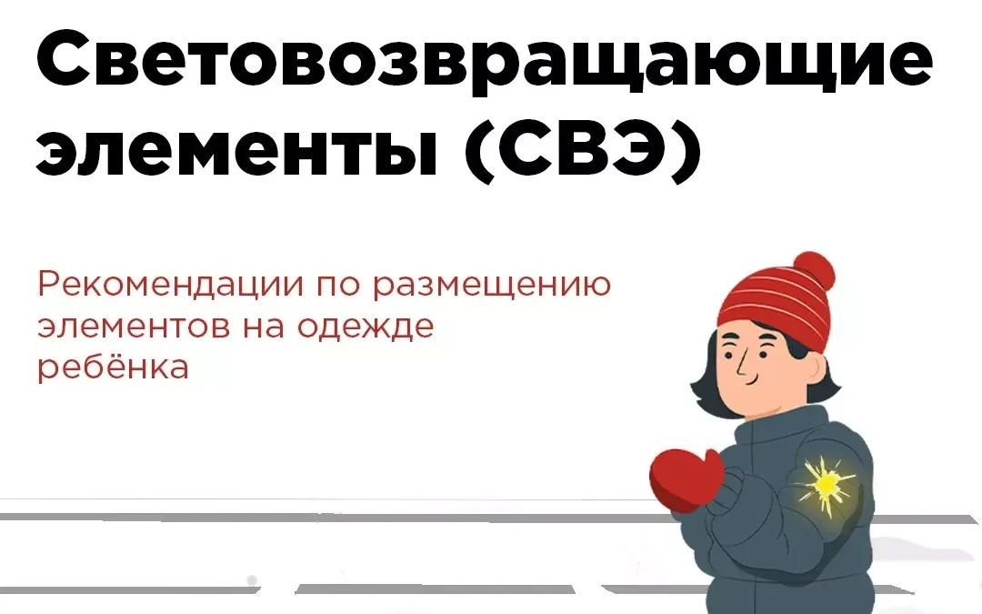 Как стать заметным на дороге?
