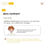 Как развивать внимательность у ребёнка?