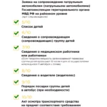 Выбираем безопасный автобус для детей
