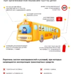 Выбираем безопасный автобус для детей