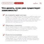 Интернет–зависимость: что делать, если Всемирная паутина затягивает ребёнка?