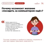 Интернет–зависимость: что делать, если Всемирная паутина затягивает ребёнка?