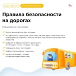 Безопасность на дорогах в зимнее время года