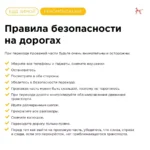 Безопасность на дорогах в зимнее время года