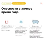 Безопасность на дорогах в зимнее время года