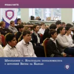 Проведено очередное мероприятие в рамках проекта «Кубанский музей истории ВОВ»